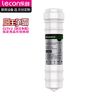 乐创（lecon）配件直饮机开水器净水器滤芯过滤器-属于配件（不是主商品）pp棉滤芯LC-GLQ02