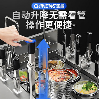 驰能（CHINENG）煮面炉商用煮面机全自动煮面饺子串串独立控制定时升降煮饺子机
