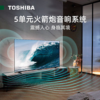 TOSHIBA 东芝 65Z700MF 液晶电视65英寸 4K全面屏