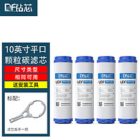 钻芯 10英寸颗粒碳滤芯净水器纯水机UDF活性炭滤芯通用配件滤水滤芯