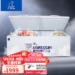 小鸭（XIAOYA）冰柜商用家用卧式冰柜大容量双门冷柜 -30℃深冷速冻全冷冻冷藏保鲜转换柜 BC/BD-788彩
