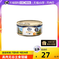 ZIWI 滋益巅峰 88会员ziwi巅峰全猫鹿肉罐头85g