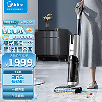 Midea 美的 洗地机X9/G4智能无线家用洗地机吸拖一体3.0滚刷自清洁美的无尘感洗地机