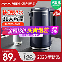 Joyoung 九阳 家用烧水壶 2L