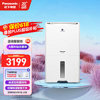 Panasonic 松下 除湿机/抽湿机 F-CYT45XC家用22L干衣防霉除菌净化卧室地下室轻音吸湿器 大功率除湿空气干燥机 22L-除菌防霉F-CYT45XC