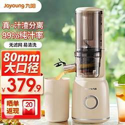 Joyoung 九陽 榨汁機汁渣分離原汁機