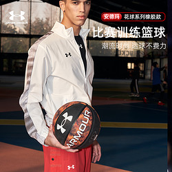 UNDER ARMOUR 安德玛 UA安德玛篮球秋风印花款橡胶7号球成人比赛手感之王青少年训练专