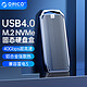 ORICO 奥睿科 USB4.0移动硬盘盒M.2 NVMe固态SSD雷电3/4读取壳type-c接口40Gbps