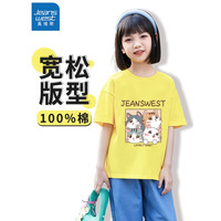 真维斯（Jeanswest）儿童短袖T恤夏季纯棉薄款轻柔透气圆领男童女童夏天休闲时尚半袖 奶黄 挤猫猫 130