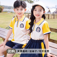 心可派儿幼儿园园服夏装小学生校服套装儿童夏季纯棉短袖班服学院演出服装 6611男款=短袖+短裤 130码