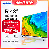 抖音超值购：Hisense 海信 Vidda 43V1F-R 43海信 全高清 手机语音 全面屏智能液晶投屏电视