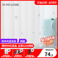 SUNPATHIE 2022年新款北欧风简约轻奢定制绣花窗纱儿童房纱帘星航