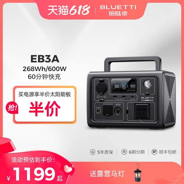 铂陆帝 磷酸铁锂户外移动电源220v快充便携蓄电池UPS储能家用应急备用电瓶专用自驾游野外直播露营充电1200W