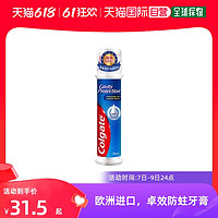 Colgate 高露洁 卓效防蛀护龈直立式牙膏洁白清新口气含氟钙进口