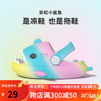 LATE TIME渐变彩虹鲨鱼儿童拖鞋男童防滑可爱卡通凉拖鞋室内洗澡小童拖鞋夏 黄绿粉 内长18cm 180