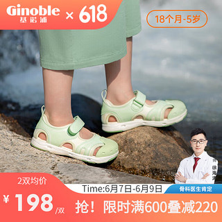 Ginoble 基诺浦 儿童凉鞋 2023夏季18月-5岁宝宝学步鞋 机能鞋GY1316