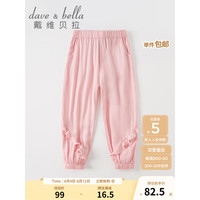 戴维贝拉(DAVE&BELLA)童装女童防蚊裤儿童长裤薄款中大童休闲裤洋气2023夏季新款童裤 灰粉色 100cm(建议身高90-100cm)
