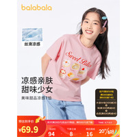 巴拉巴拉童装女童t恤2023新款夏装中大童短袖上衣儿童凉感打底衫 粉红60045 165cm