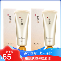 Sulwhasoo 雪花秀 玉容撕拉面膜中样30ml 深层清洁毛孔提亮肌肤去黑头去角质祛死皮韩国原装正品[2支]