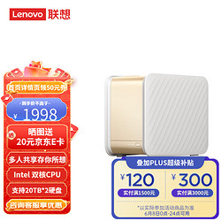 Lenovo 联想 T2Pro无盘版+8T红盘plus*1