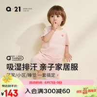 Q21儿童家居服套装男女童宝宝排汗亲肤抑菌短袖短裤睡衣裤亲子装 梦幻粉 100cm