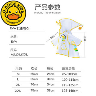 G.DUCKKIDS儿童雨衣女童幼儿园小童雨披男孩斗篷式宝宝雨衣套装夏小学生雨衣 黄恐龙 M号(身高85-100厘米)