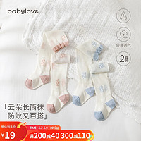 babylove婴儿长筒袜夏季薄款网眼透气不勒腿新生宝宝中筒防蚊袜子