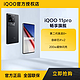 抖音超值购：iQOO vivo IQOO 11Pro新品200W闪充  第二代骁龙8 12+256