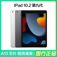Apple 苹果 iPad 10.2英寸第9代苹果平板电脑 2021年新款