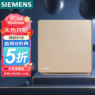 SIEMENS 西门子 arina 睿致系列 5TA81143NC04 一开双控面板开关 玫瑰金