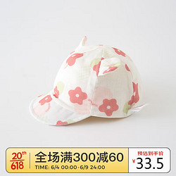 Tongtai 童泰 四季0-2岁婴儿男女防晒遮阳帽TTD23102 玫红 48cm