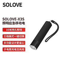 SOLOVE 素乐 X3S 移动电源充电宝二合一 暮色黑 3000mAh Type-c 1A