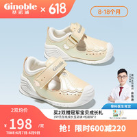 Ginoble 基诺浦 步前鞋夏季凉鞋2023年新款8-18个月婴幼儿童宝宝关键机能鞋GB2077 香草米/白色 110码_鞋内长约12.0厘米