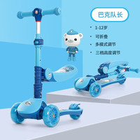 海底小纵队滑板车玩具可坐骑安全稳定孩子生日节日礼物 巴克队长多功能折叠款