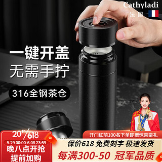 卡丝拉狄（Cathyladi）保温杯男士泡茶水分离杯子过滤高档定制送长辈爸爸生日送老师礼物 遂空黑-500ml