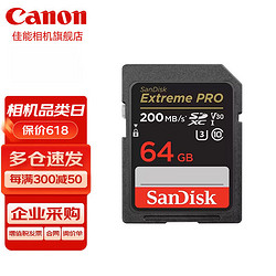 Canon 佳能 单反微单相机内存卡M50 M200 200D 5D4 6D2高速存储卡 SD卡大卡 64G 170MB/S适用于佳能 型号：M6/200D二代 m200 5D3 R5