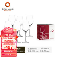 索雅特Stolzle德国进口水晶玻璃白葡萄酒杯家用红酒高档脚杯起泡酒礼盒 雅致臻品350ml白葡萄酒杯6只
