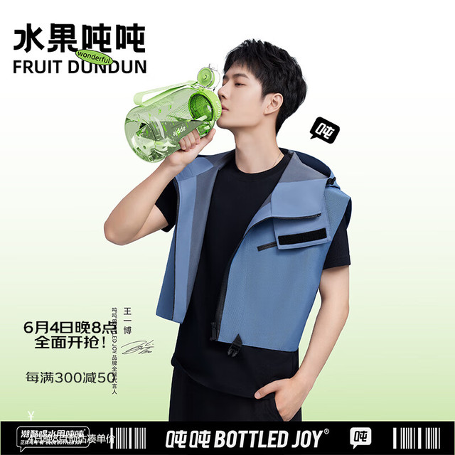 BOTTLED JOY 水果吨吨桶大容量运动水壶塑料健身水杯男女顿顿桶骑行壶吨吨杯子