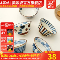 美浓烧（Mino Yaki）日式餐具高颜值高脚米饭碗陶瓷饭碗家用釉下彩日本进口 南国之风