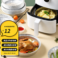 美厨(MAXCOOK)锡纸盒空气炸锅纸盘 铝箔锡纸盘铝箔盒 烤箱烤肉盘 打包盒一次性 8英寸 10个装MCFT6203