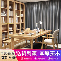 竹音实木客厅大书桌休闲区茶桌椅组合家用简约多人学习桌工作台长桌子 普京椅 160x80x75cm