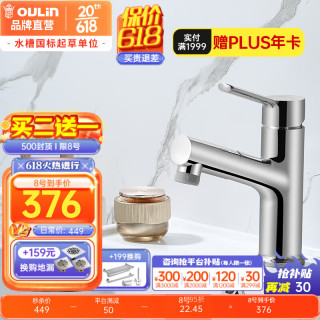 欧琳（OULIN）厨房水龙头抽拉式面盆冷热水龙头卫生间水龙头起泡防溅头 银色MPUC802