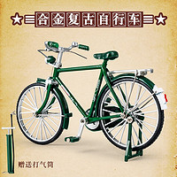 Delectation 合金复古自行车玩具+打气筒