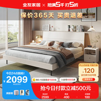 全友家居 床现代简约板式床双人床人体工学床屏大床主卧室家具106302