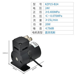 kamoerkamoer微型气泵活塞正压真空泵24V隔膜泵气泵15L高压力小型采集泵 KZP15-B24