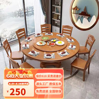 牧逸尚家实木餐桌椅组合中式家用饭桌圆餐桌带转盘酒店餐厅大圆桌餐厅家具 茶色 1.2米圆桌带转盘