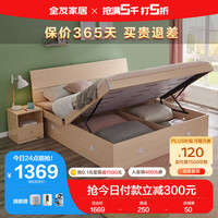 全友家居 床现代简约木纹双人床可储物主卧室成套家具高箱床106302