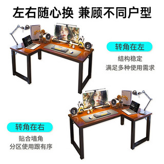 人文成家电脑桌台式简约卧室L型转角电竞游戏桌家用拐角办公书桌写字桌子 碳纤维140*120