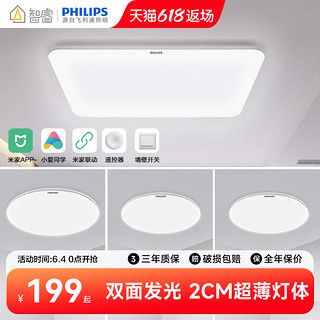 PHILIPS 飞利浦 智睿系列 9290023024 北欧客厅灯