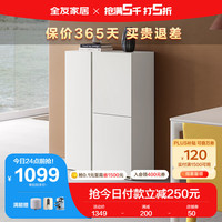 全友家居 储物柜纯色简约风斗柜卧室客厅内凹拉手收纳柜三门柜126392